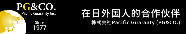 TaxRefund PG&CO. 向祖国的亲属提供经济援助，能退还税金