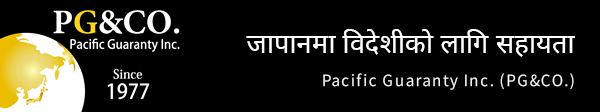 TaxRefund PG&CO. You may apply for a tax refund if you are giving financial support to your family in your home country