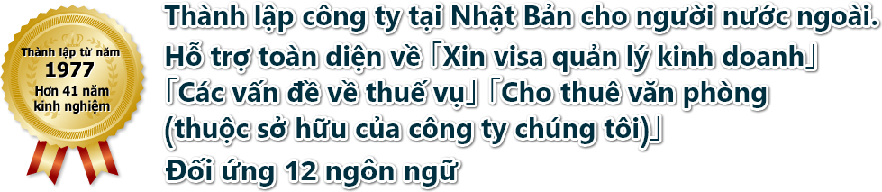 Thành lập công ty cho người nước ngoài